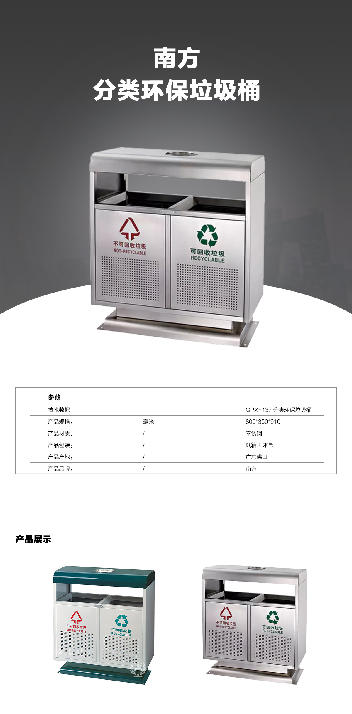 不銹鋼分類環保垃圾桶