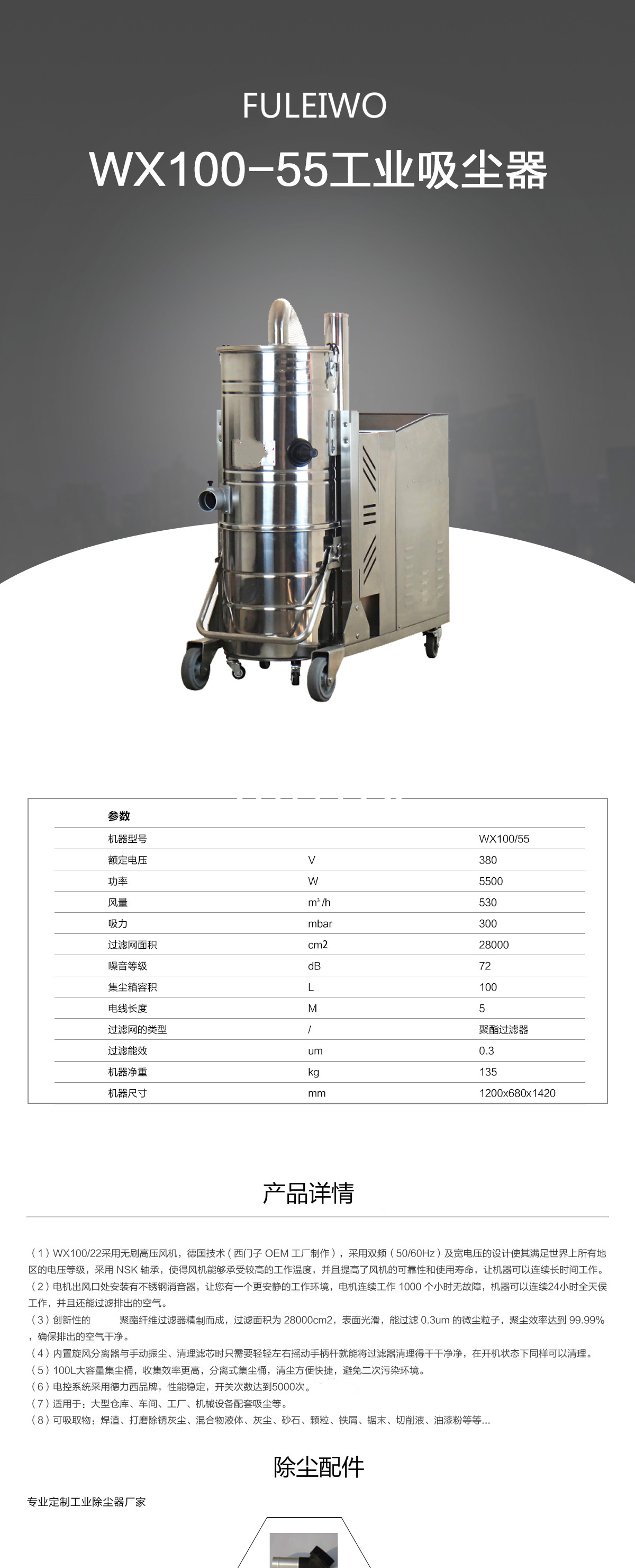 青島工業吸塵器廠家