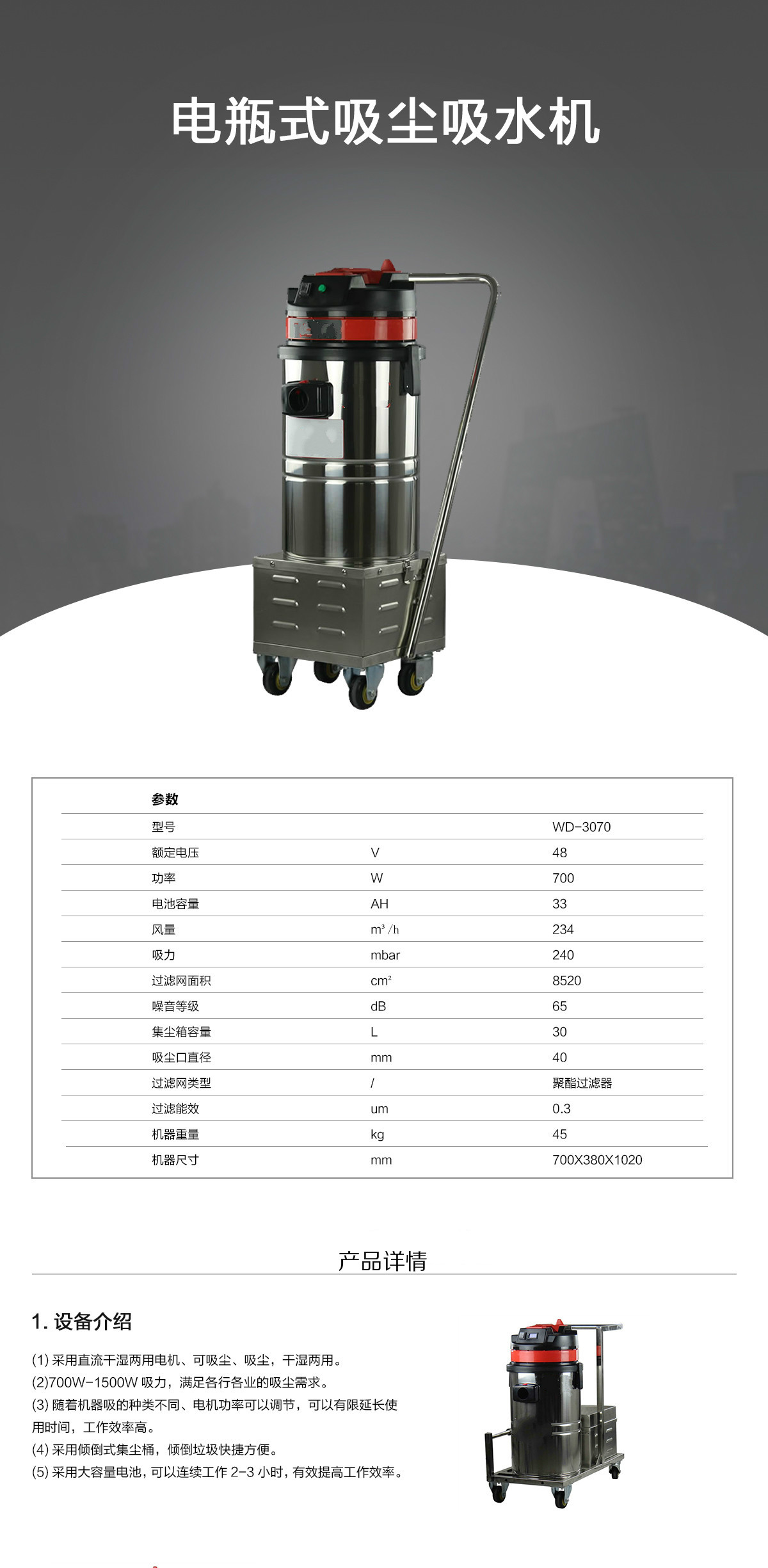 青島電瓶吸塵吸水機廠家